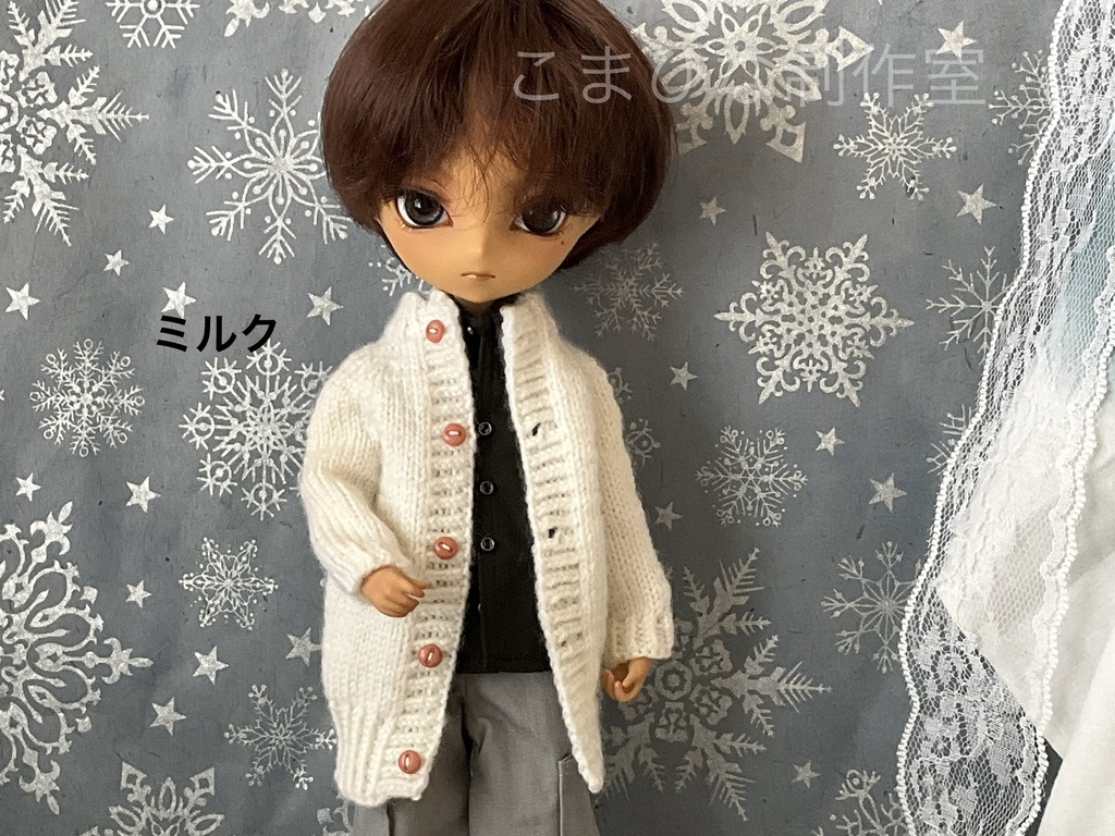 ハルモニアシリーズ向け ロングニットカーディガン(rootサイズ)