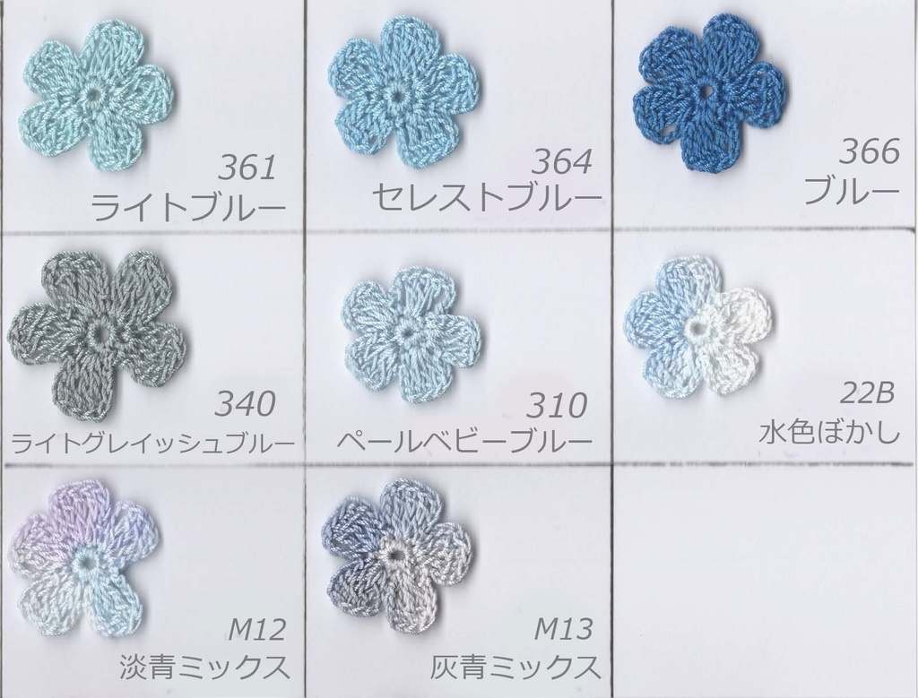 こまひな制作室 レースアイテム受注用ページ