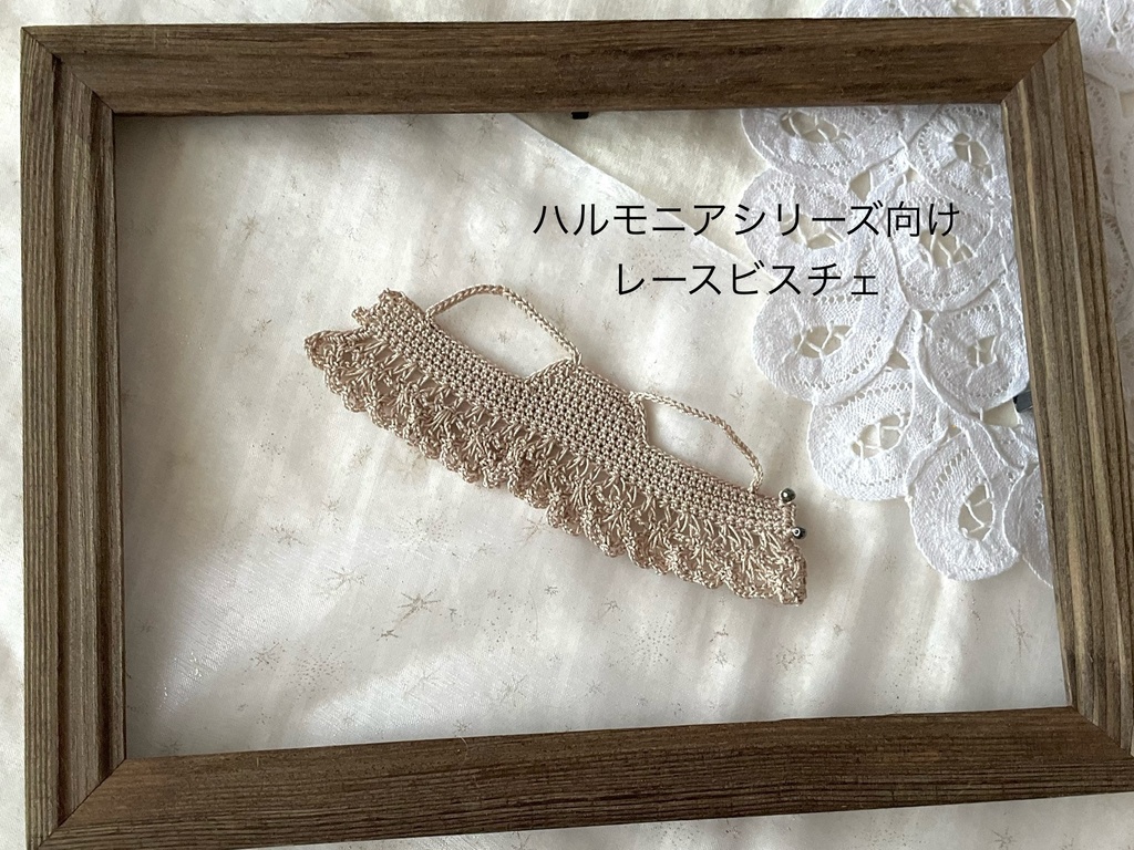 こまひな制作室 レースアイテム受注用ページ