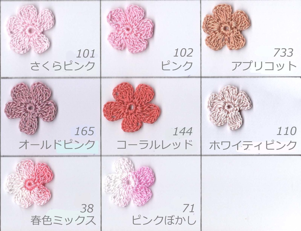 こまひな制作室 レースアイテム受注用ページ