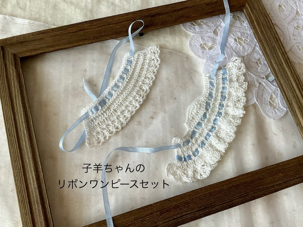 こまひな制作室 レースアイテム受注用ページ