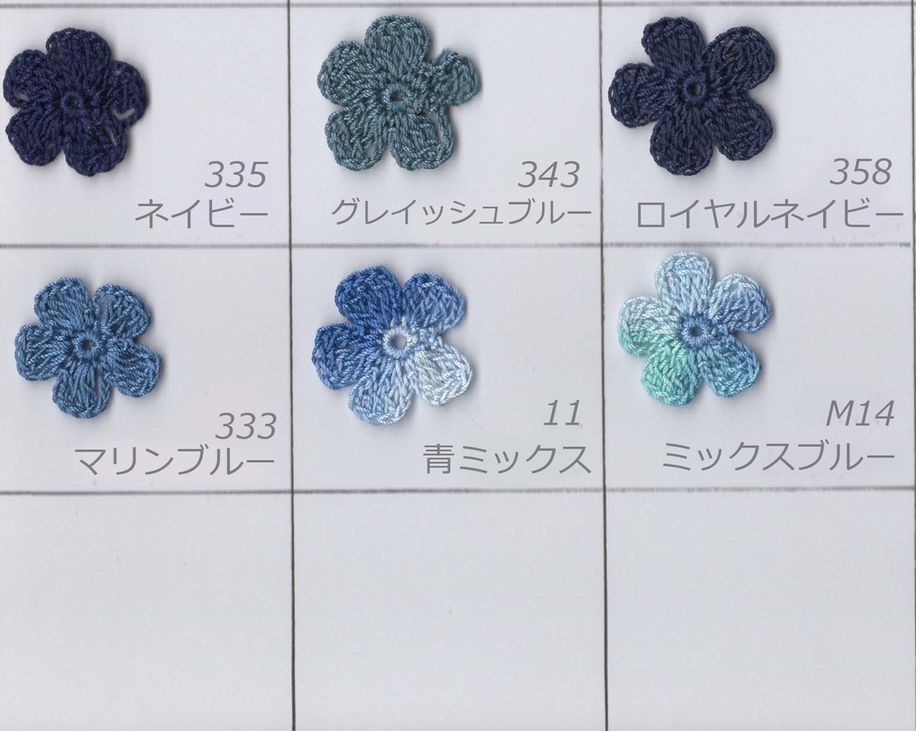 こまひな制作室 レースアイテム受注用ページ