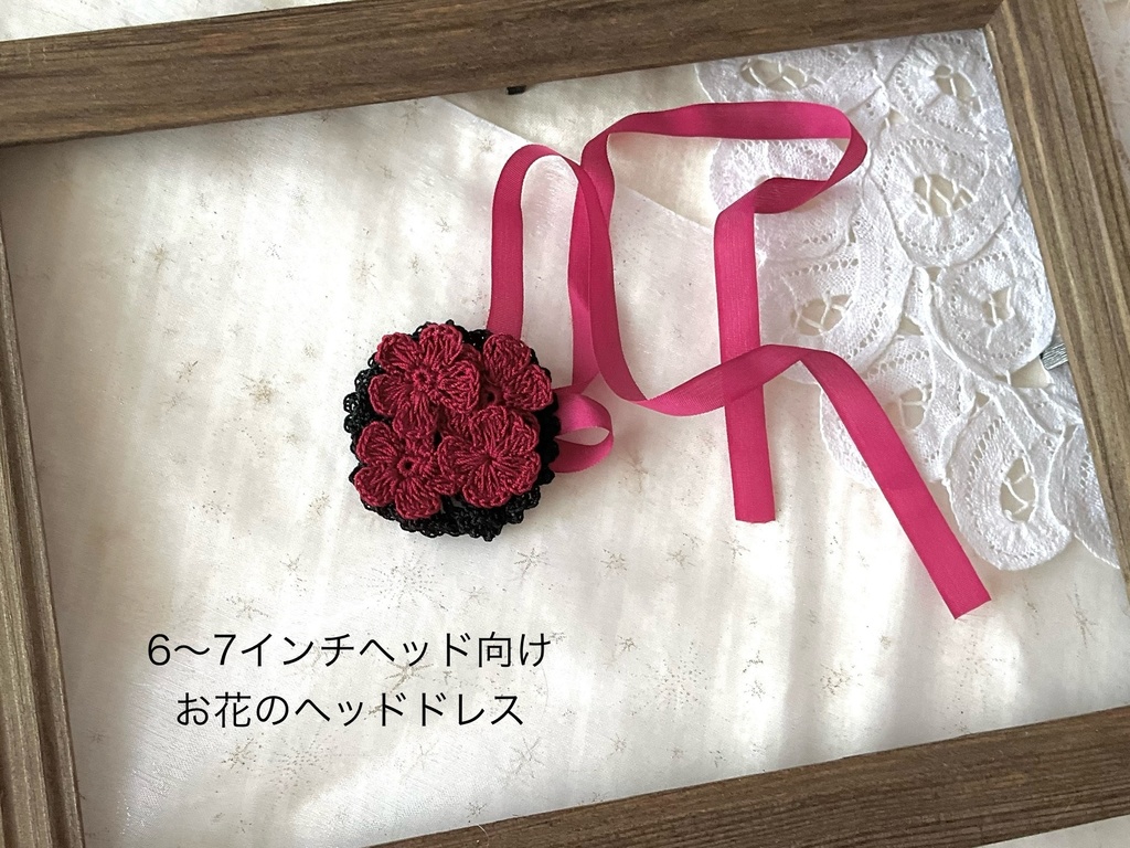 こまひな制作室 レースアイテム受注用ページ