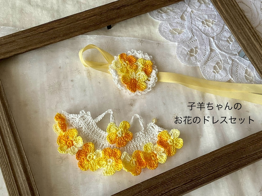 こまひな制作室 レースアイテム受注用ページ