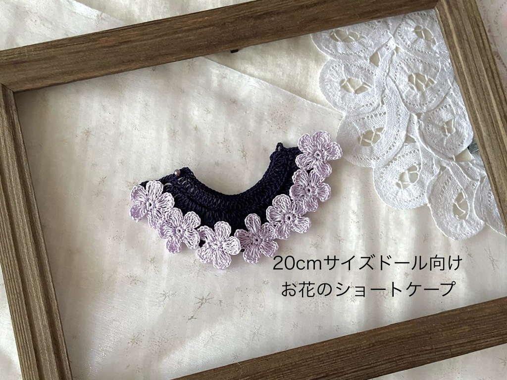 こまひな制作室 レースアイテム受注用ページ