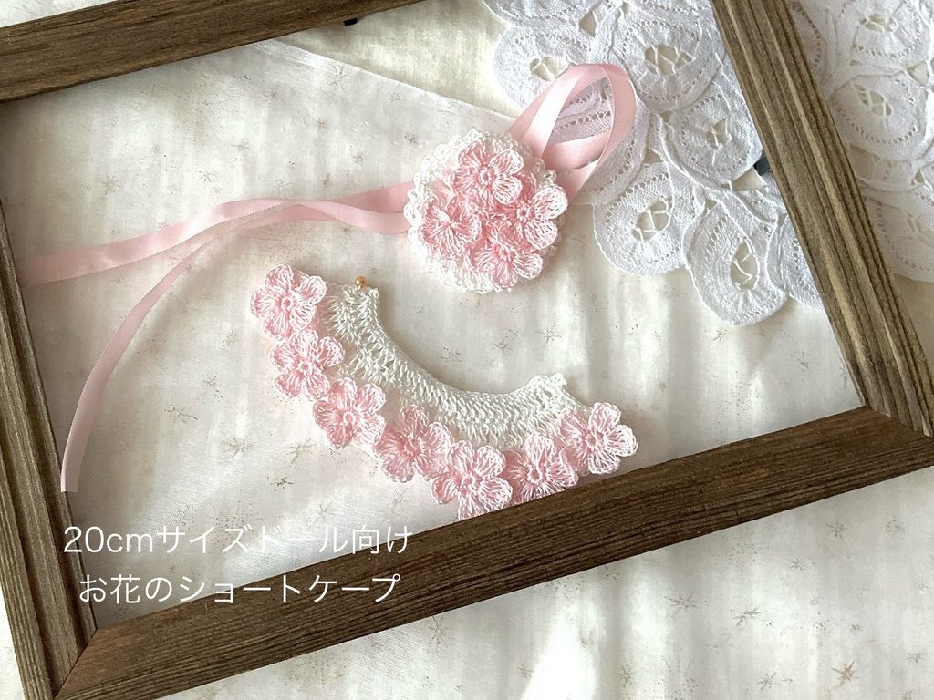 こまひな制作室 レースアイテム受注用ページ