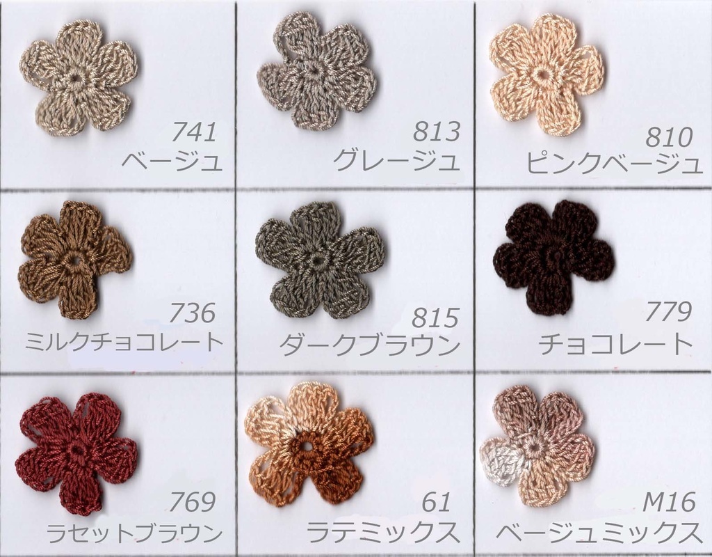 こまひな制作室 レースアイテム受注用ページ