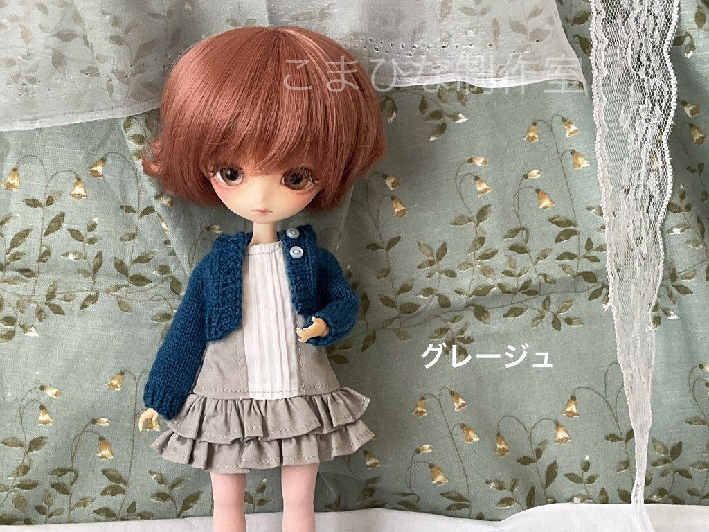 ハルモニアシリーズ向け ショートカーデ+ミニワンピースセット