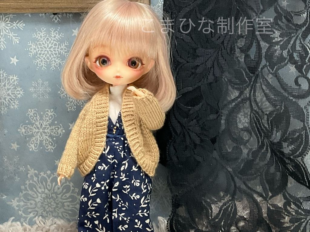 ハルモニアシリーズ向け コクーンカーディガン(Bloomサイズ)