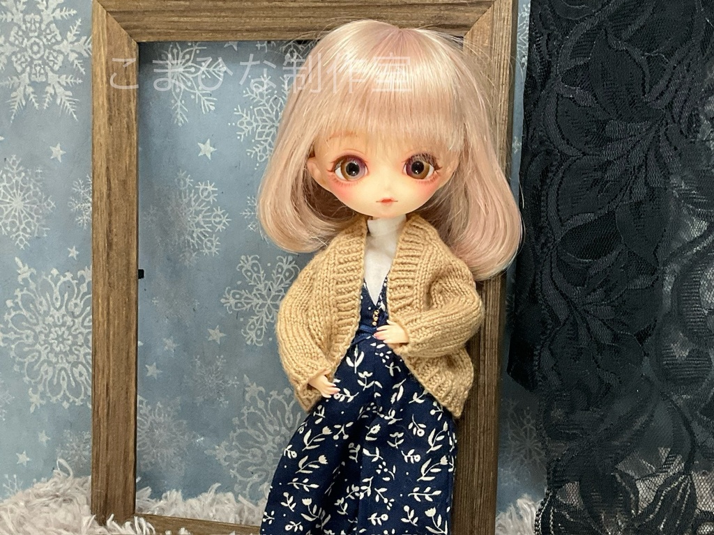 ハルモニアシリーズ向け コクーンカーディガン(Bloomサイズ)