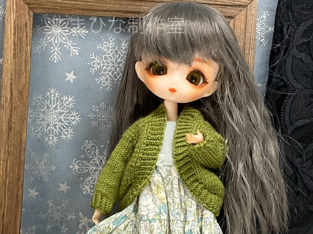 ハルモニアシリーズ向け コクーンカーディガン(Bloomサイズ)