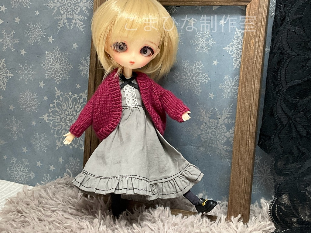 ハルモニアシリーズ向け コクーンカーディガン(Bloomサイズ)