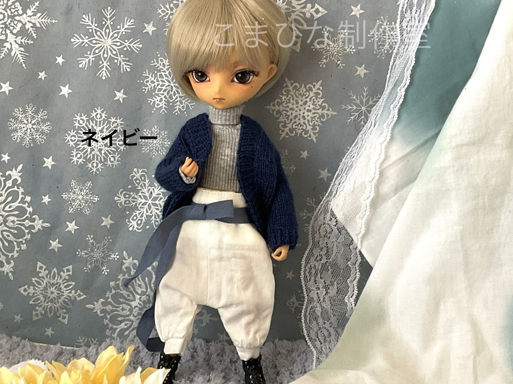 ハルモニアシリーズ向けコクーンカーディガン(Rootサイズ)