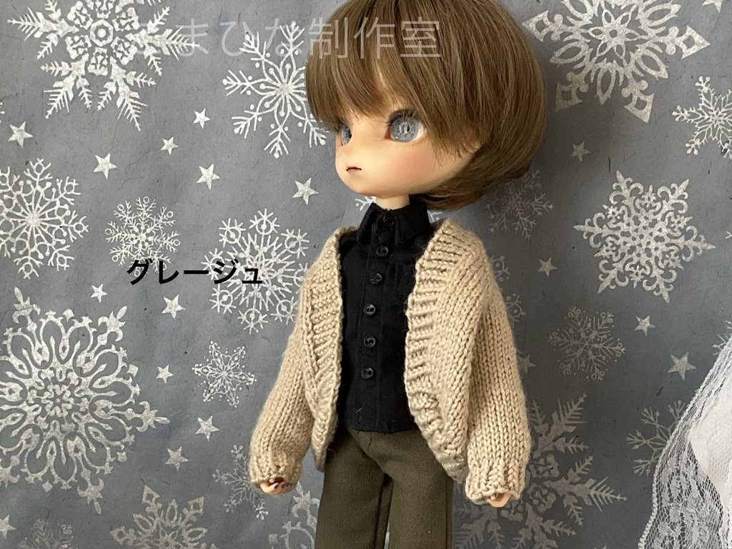 ハルモニアシリーズ向けコクーンカーディガン(Rootサイズ)