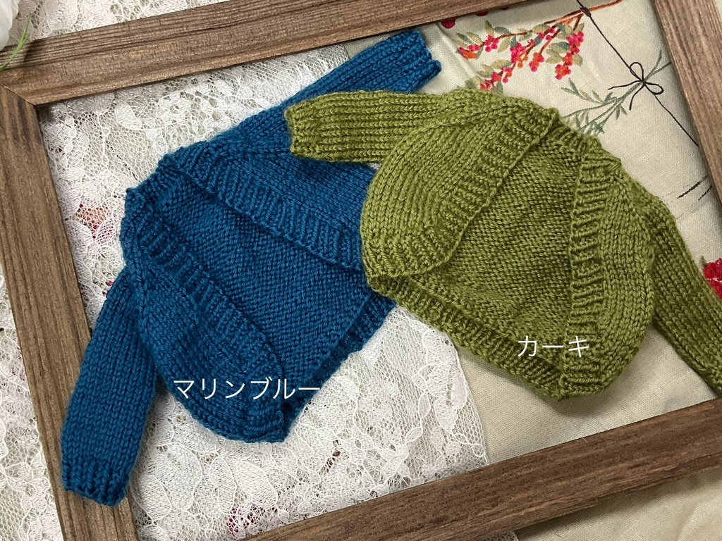 ハルモニアシリーズ向けコクーンカーディガン(Rootサイズ)