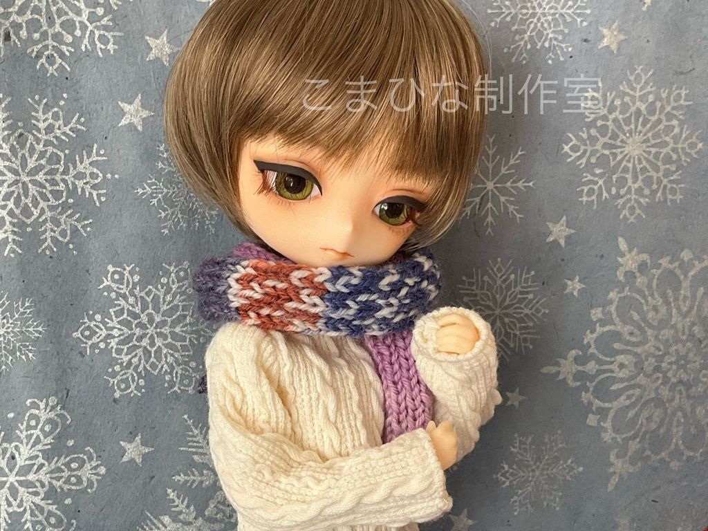 ドール用 ニットマフラー