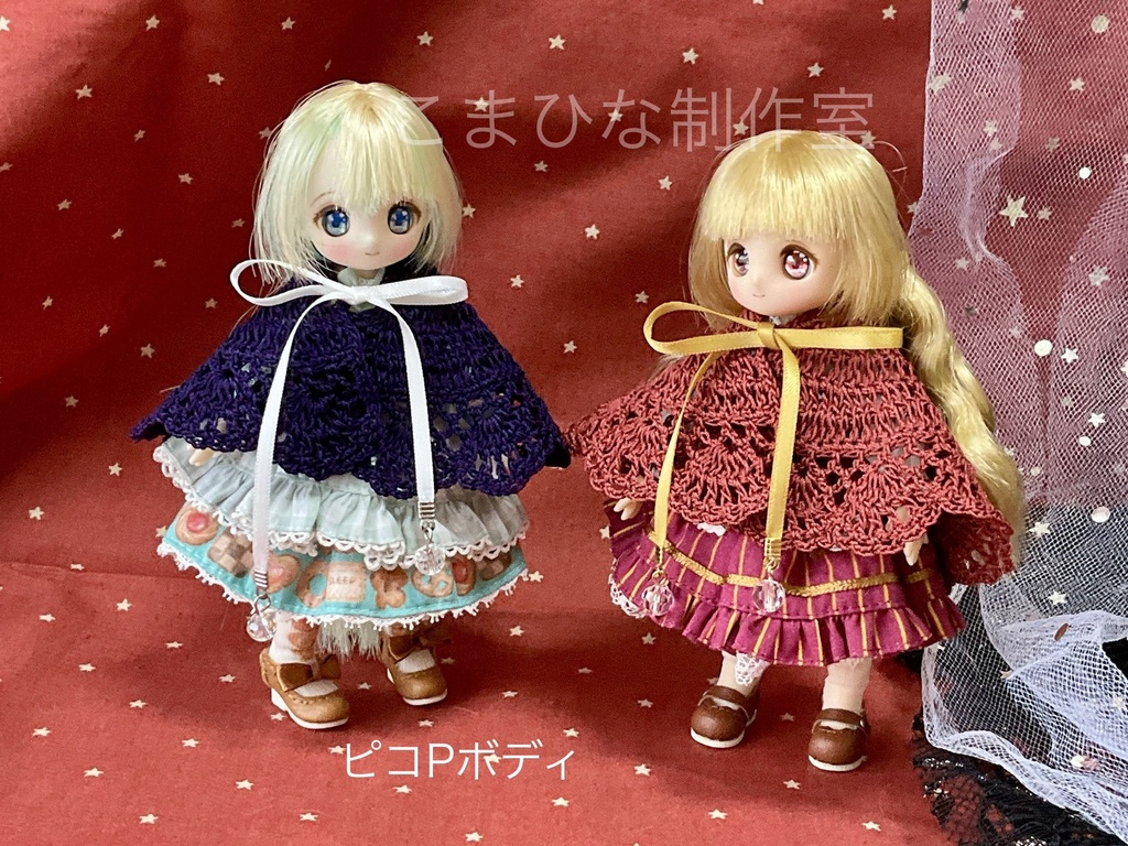 1/12サイズ〜1/6サイズ(20cm)サイズ向け 三日月ケープ