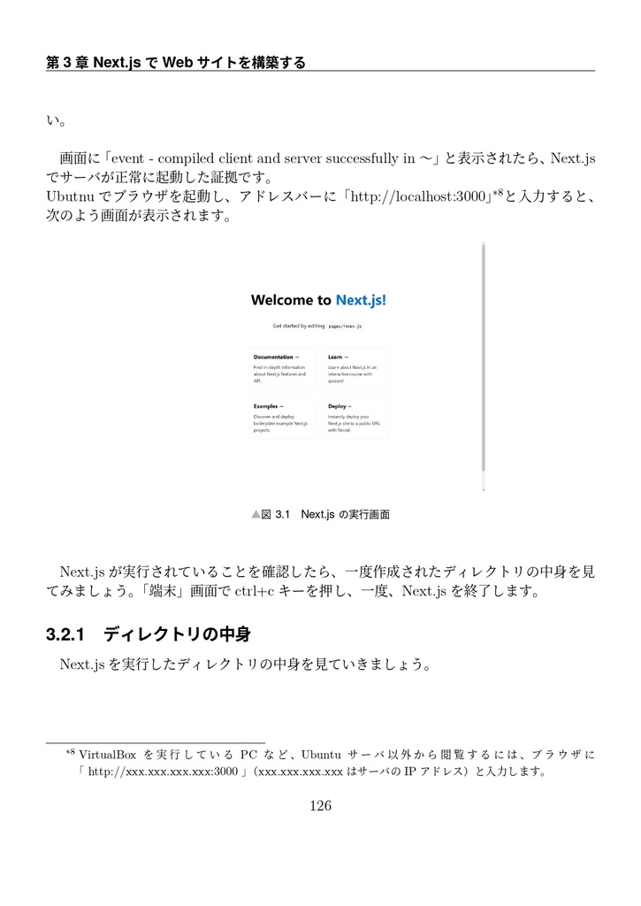 JavaScriptでつくろう! Open Source SoftwareだけではじめるCMSによるWeb制作