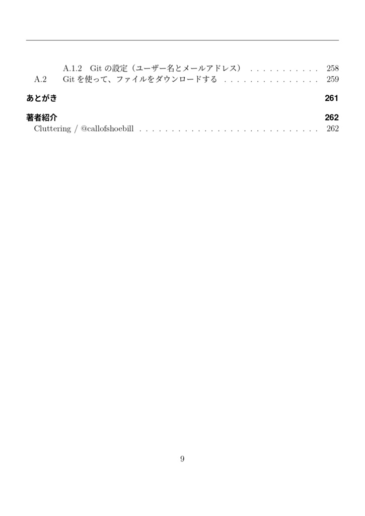 JavaScriptでつくろう! Open Source SoftwareだけではじめるCMSによるWeb制作