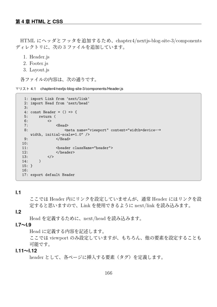 JavaScriptでつくろう! Open Source SoftwareだけではじめるCMSによるWeb制作