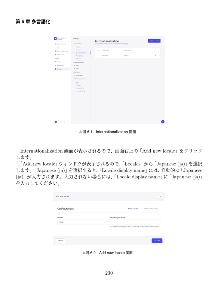 JavaScriptでつくろう! Open Source SoftwareだけではじめるCMSによるWeb制作