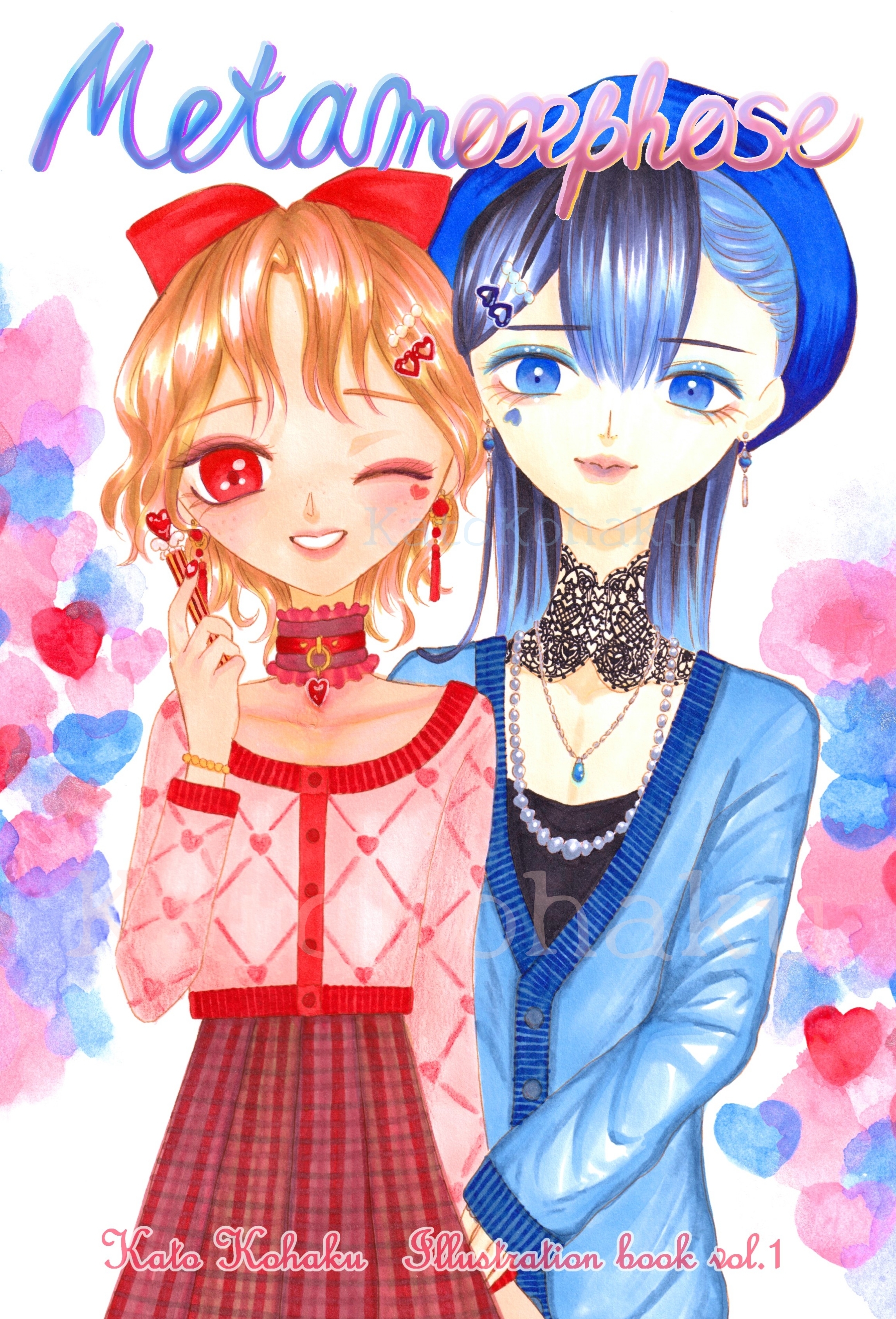 【新刊イラスト集】 Metamorphose