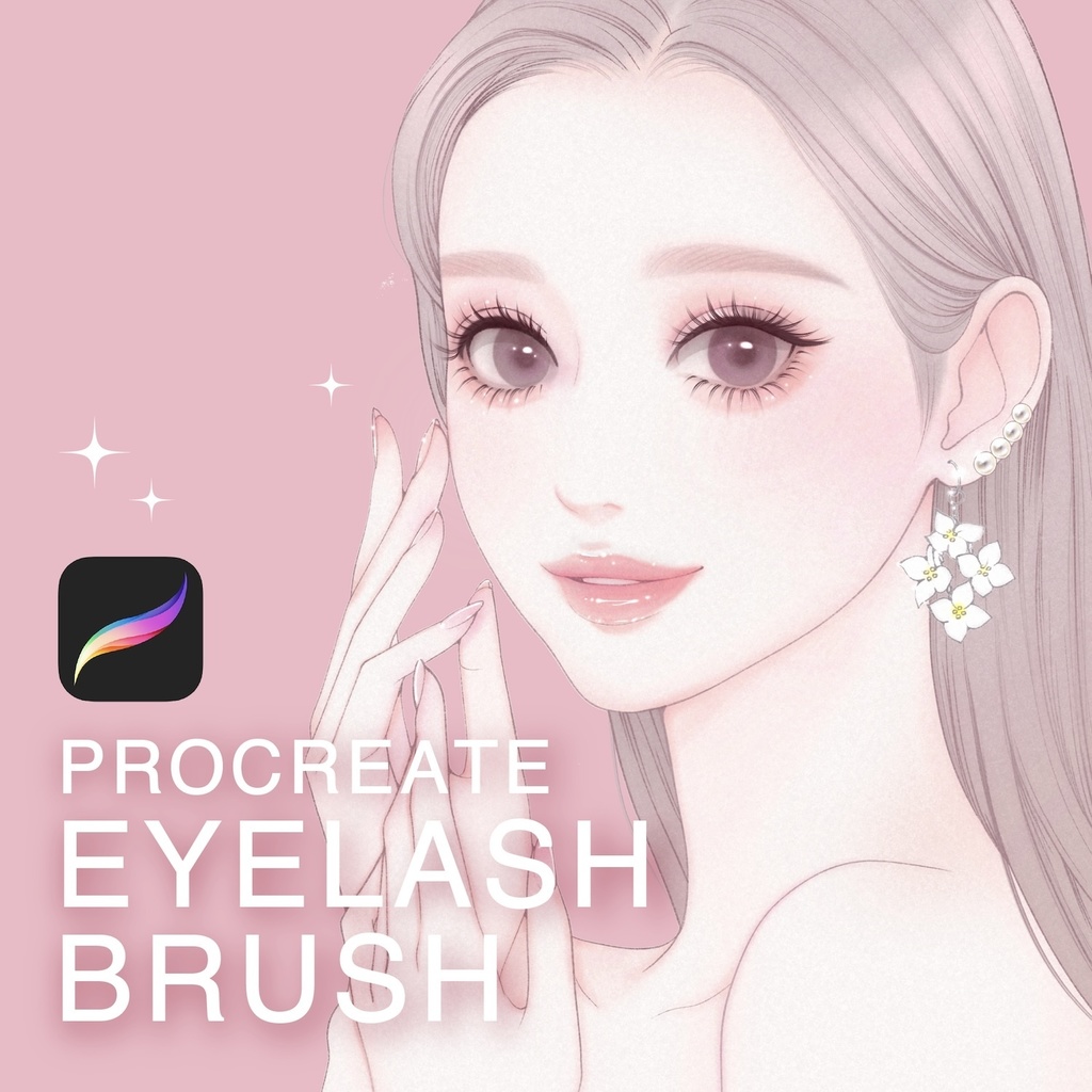 【Procreate専用ブラシ】ナチュラル束感まつ毛ブラシ