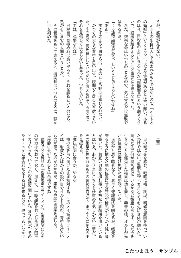オルト攻め合同誌「生真面目なきみへたくさんの愛を」