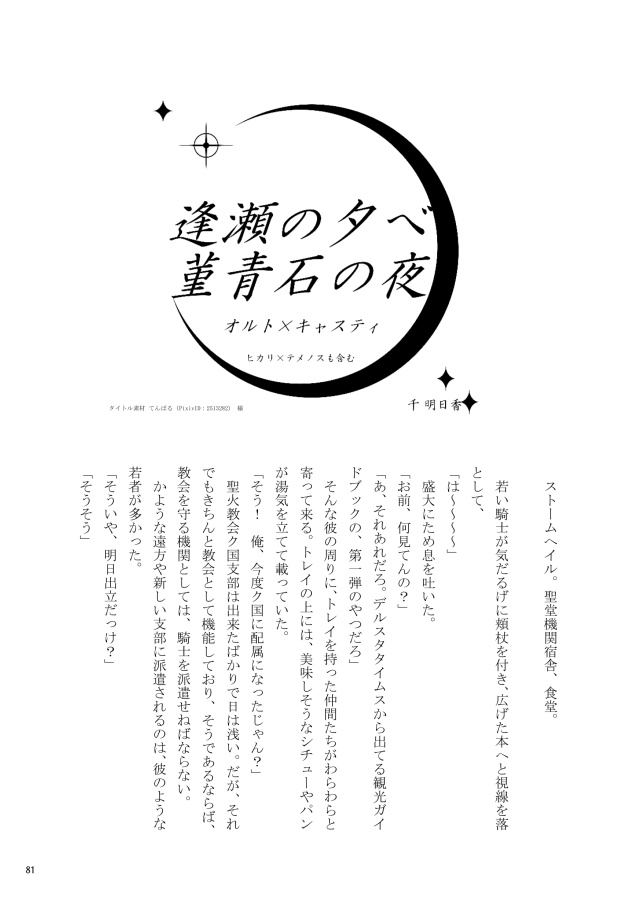 オルト攻め合同誌「生真面目なきみへたくさんの愛を」