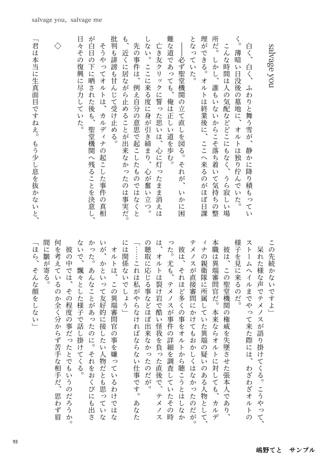 オルト攻め合同誌「生真面目なきみへたくさんの愛を」