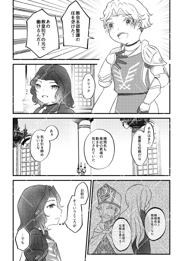 オルクリ正史軸本「かざばな」