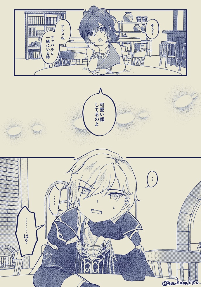 そのいろに名づけるならば。