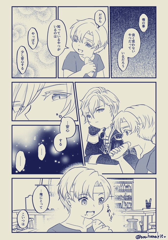 そのいろに名づけるならば。