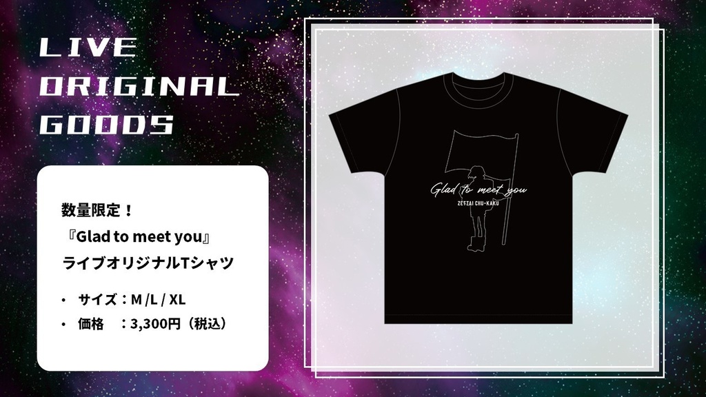 完売】『Glad to meet you』ライブTシャツ - ZETTAI CHU-KAKU - BOOTH