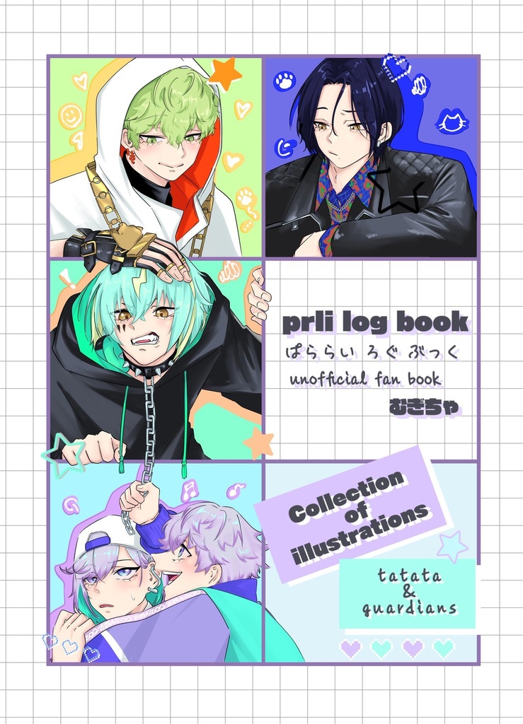 prli log book
