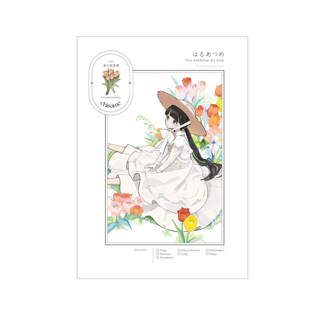 【new】個展新作12点セット