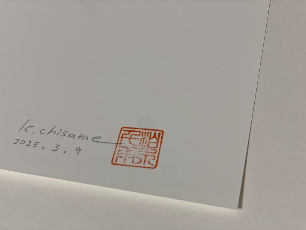 複製原画〈全8種〉