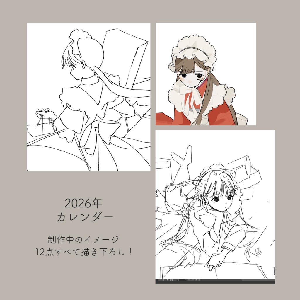 【new】2026 カレンダー