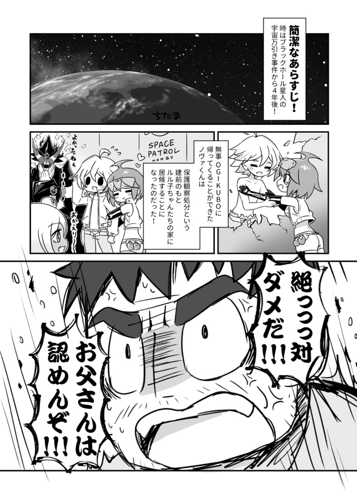 普通に変な星の暮らし