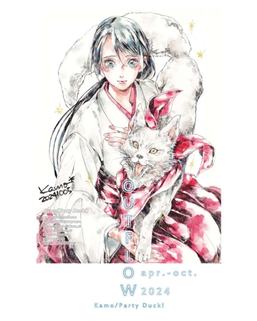 outflow［apr.-oct.2024］／残部少