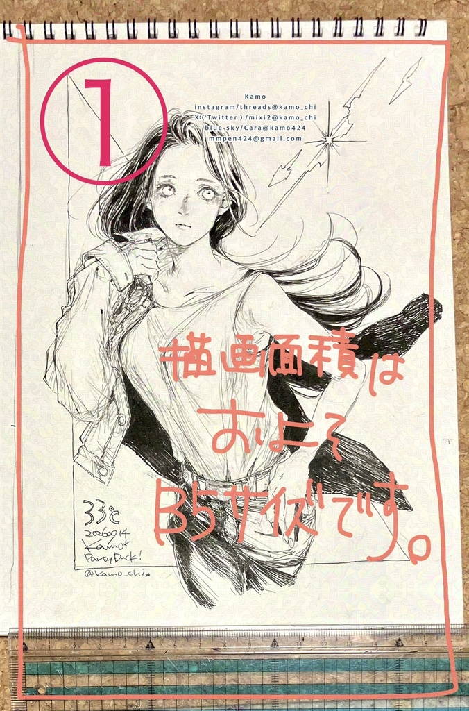 drawing 2026年9月①〜③