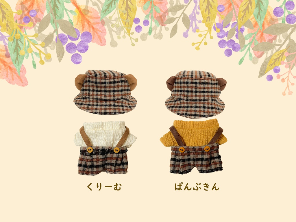おでかけくまさんセット