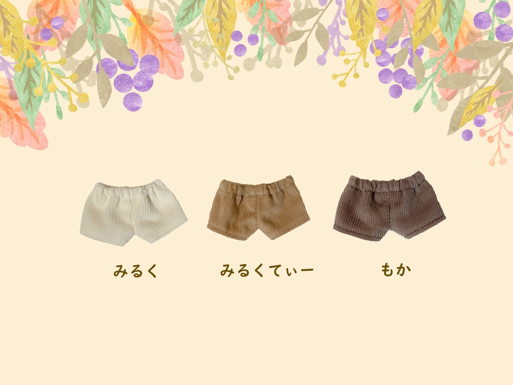 シンプルコーデュロイパンツ