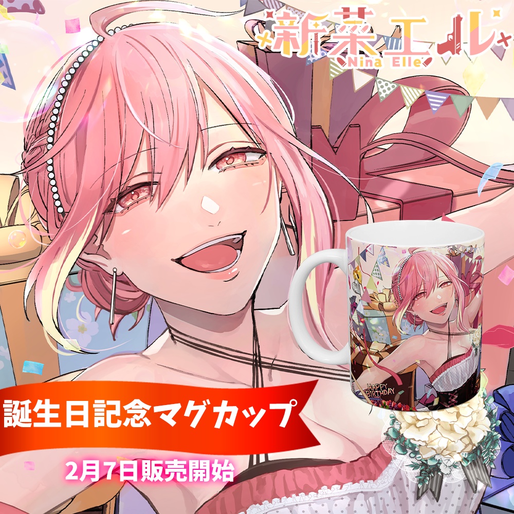 誕生日記念マグカップ2022