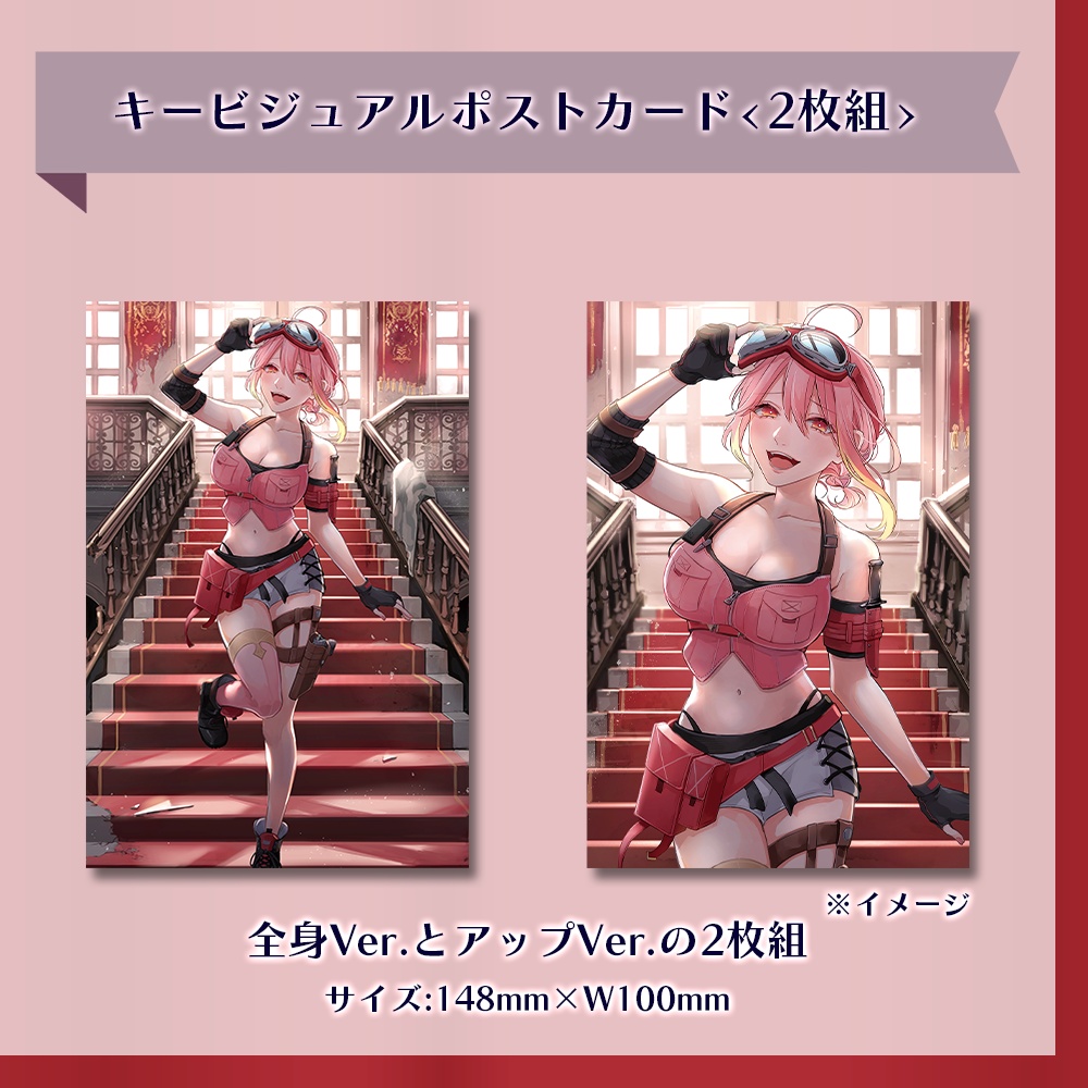 【新菜エル】ポストカード<2枚組>【スターターグッズ】