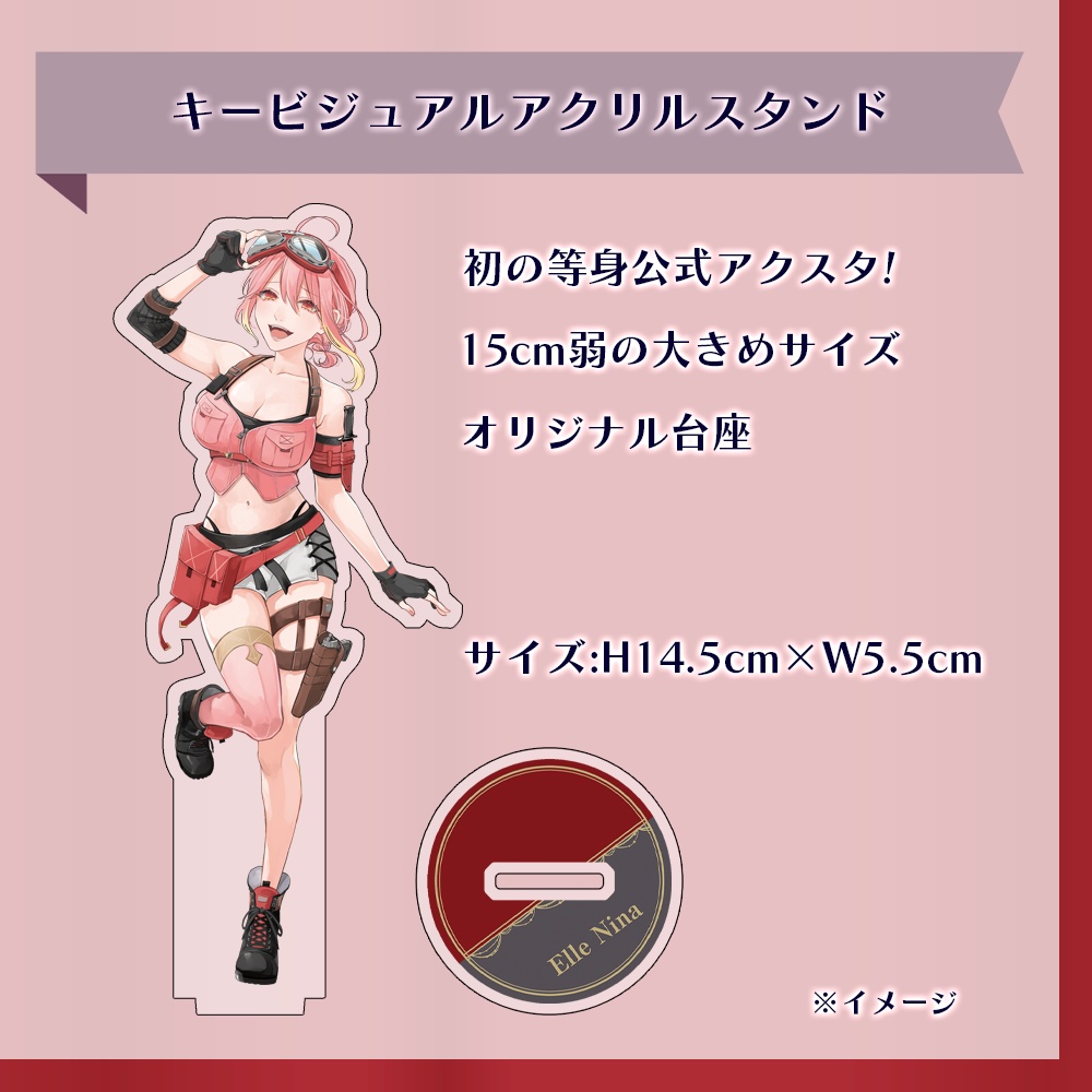 【新菜エル】等身アクリルスタンド【スターターグッズ】