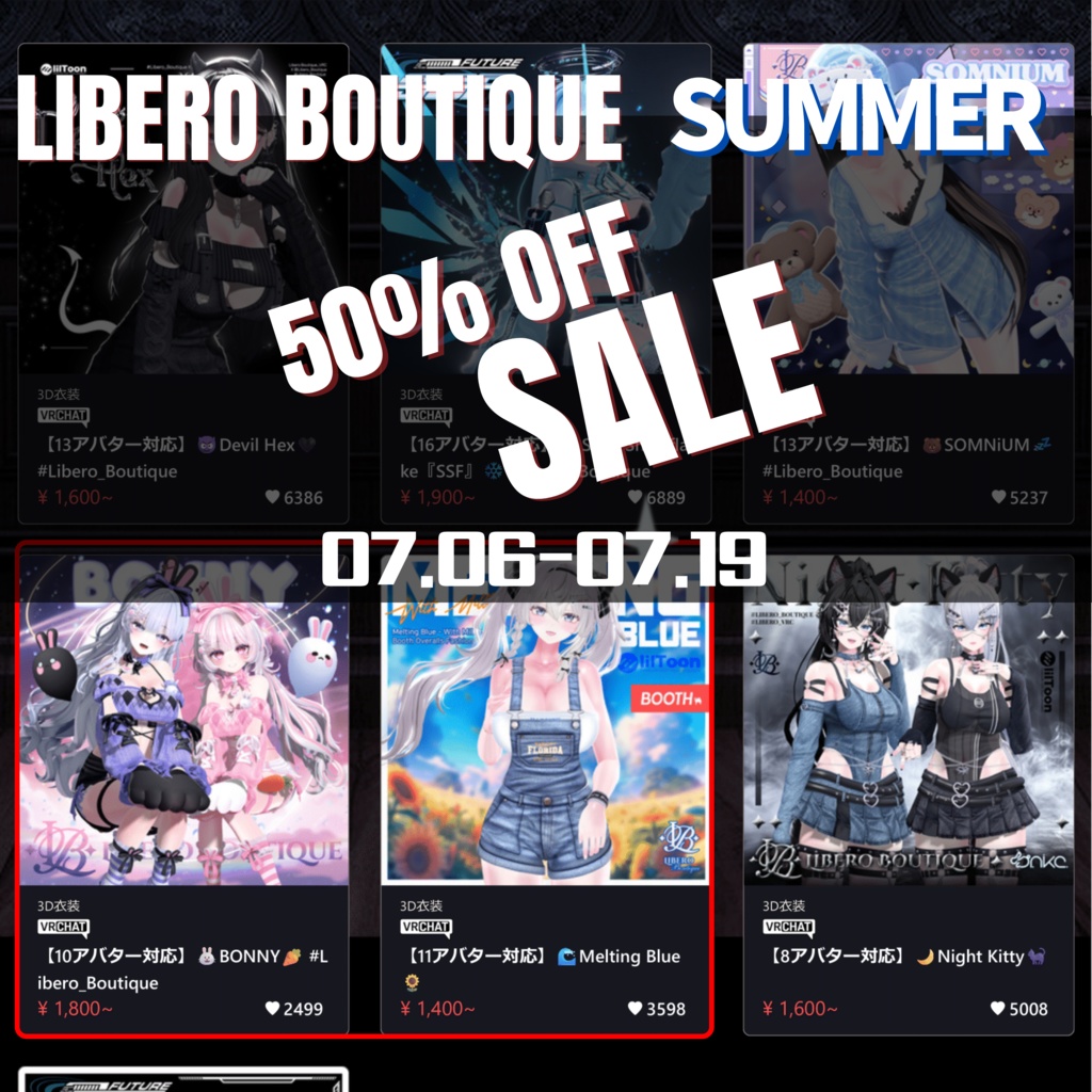 Libero Boutique 1周年 Sale