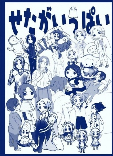 【新刊】せたがいっぱい