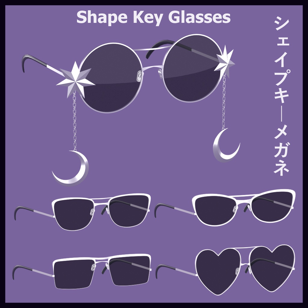 Shape Key Glasses/シェイプキーメガネ 