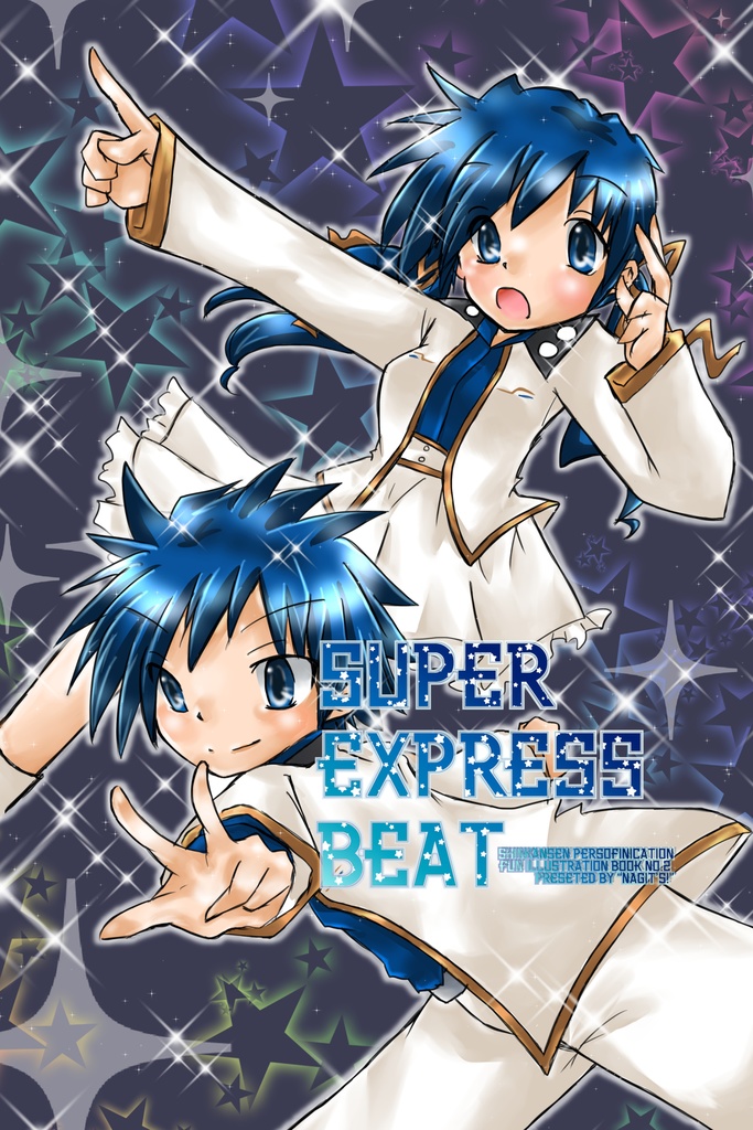 SUPER EXPRESS BEAT